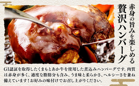 熊本県産 GI認証取得 くまもとあか牛 ハンバーグ 150g×10 合計 1.5kg くまふる《45日以内に出荷予定(土日祝除く)》熊本県 長洲町 肉 牛肉 あか牛 赤牛 ハンバーグ 熊本県産 国産