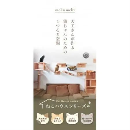 国産杉の木製キャットウォークセット　7点セット 　/　☆プラスターボードの壁に取付可能☆【1186722】