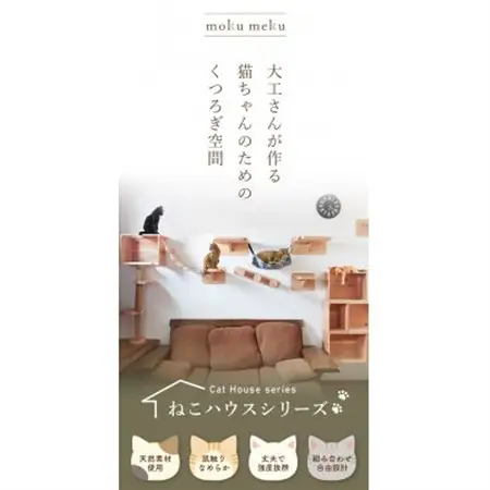 【ねこハウスシリーズ】据え置き型キャットタワー　杉と桧の無垢材　TYPE3ーA無垢柱仕様　基本セット【1186723】