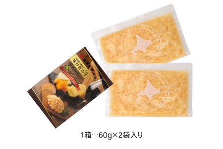 味付数の子(チーズ味) 北海道産 360g(120ｇ×3個) 数の子 かずのこ かずの子 味付け 味 北海道 R002-057