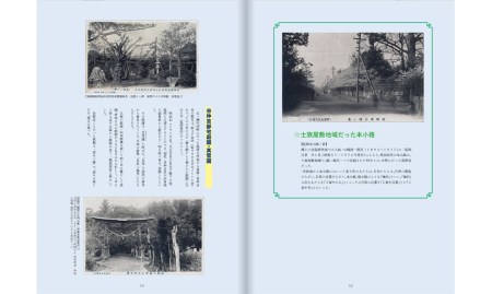 冊子「絵葉書でたどるのべおか温故知新～甲斐盛豊ｱﾝﾃｨｰｸ絵葉書ｺﾚｸｼｮﾝ～」 N092-YZA517