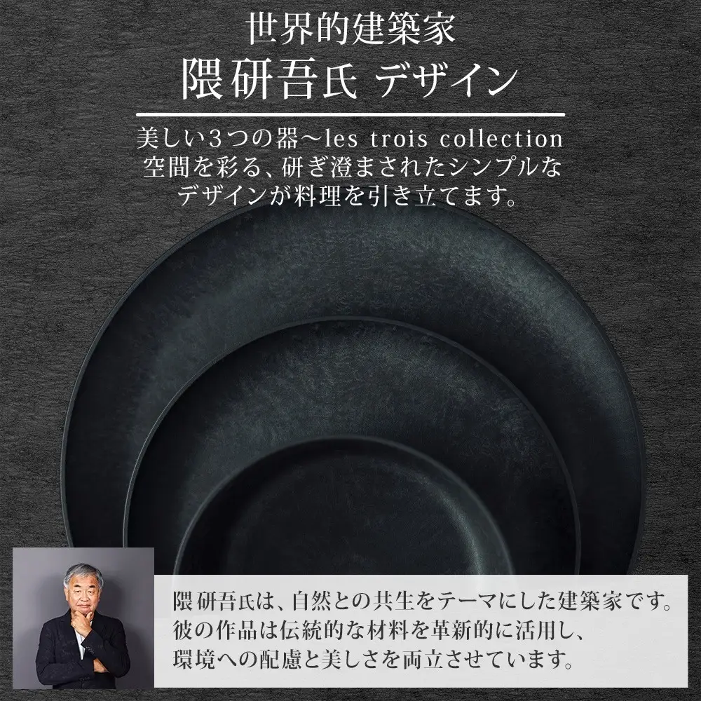 長野県 レトワコレクション 大皿 直径27cm×2枚 light gray 隈研吾デザイン トランスウッド 食器 お皿 テーブルウエア シンプル おしゃれ hide K 1896 送料無料 長野市 | 器 レトワ 大皿 2枚 灰色 隈研吾 人気 おすすめ おしゃれ ギフト 長野県 長野市 信州 信濃 ふるさと納税