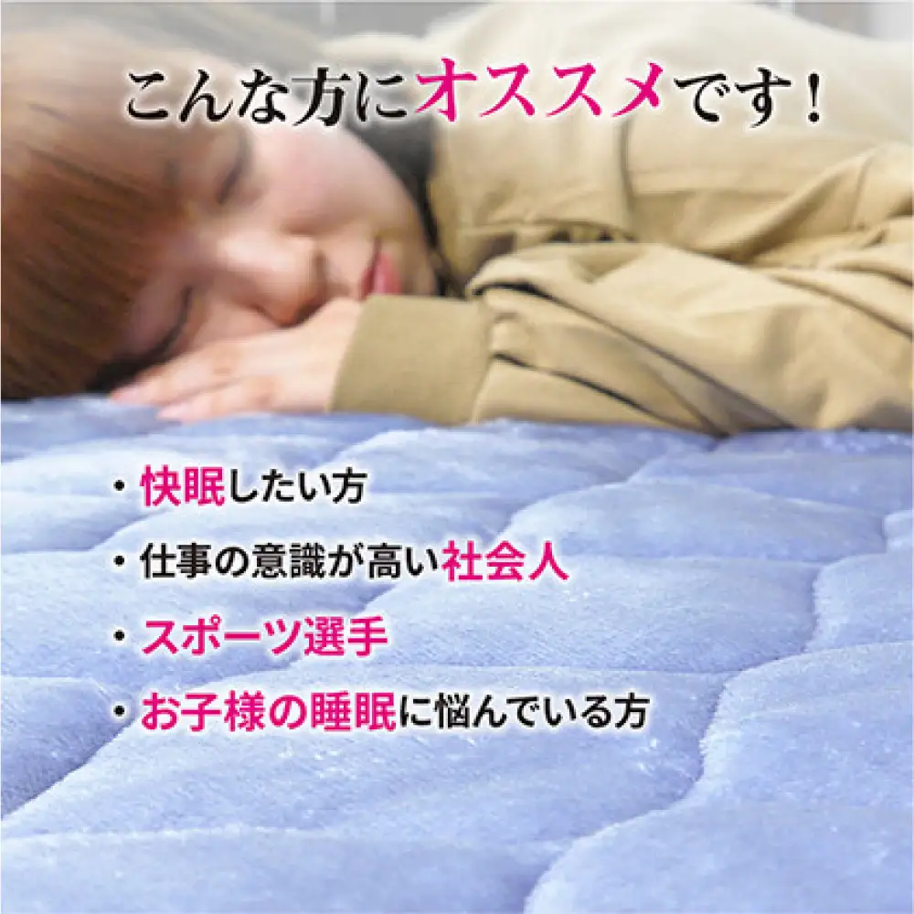 岩盤浴 フランネル 敷きパッド【グレー】 | 寝具 敷きパッド 岩盤浴 快眠