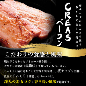ベーコン ソーセージ 詰め合わせ 4種 セット 【2】