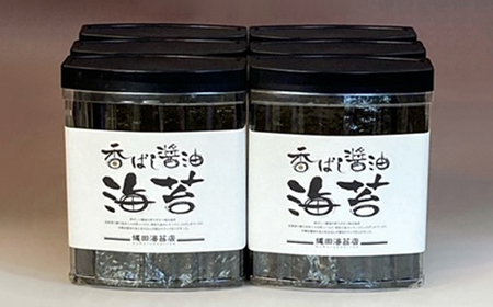 香ばし醤油海苔6本 ご飯のお供 のり 海藻 海の幸 魚介 海産物 食品 有明海産 F6L-1395