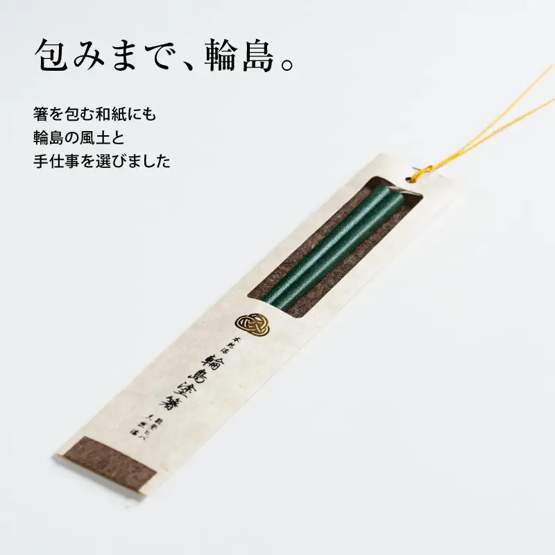 本乾漆 輪島塗箸 【緑】　wa015　輪島塗　漆器　箸　本乾漆