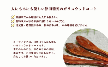 御神木５００年杉 「御神匙(おみさじ)」 神木のデザートスプーン3本セット／津田瑞苑 お洒落なスプーン スプーン 木製スプーン 木 食器 カトラリー ダイニング ナチュラル シンプル おしゃれ デザート 木製 和食器 奈良県 宇陀市