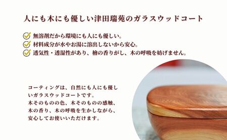 丸じゃない、四角い御神木椀。500年杉の温かな手触りと蓋で食卓に優しい贅を / 津田瑞苑 椀 ボウル 木製 杉 しかく椀 蓋付き ガラスウッドコート 奈良県 宇陀市