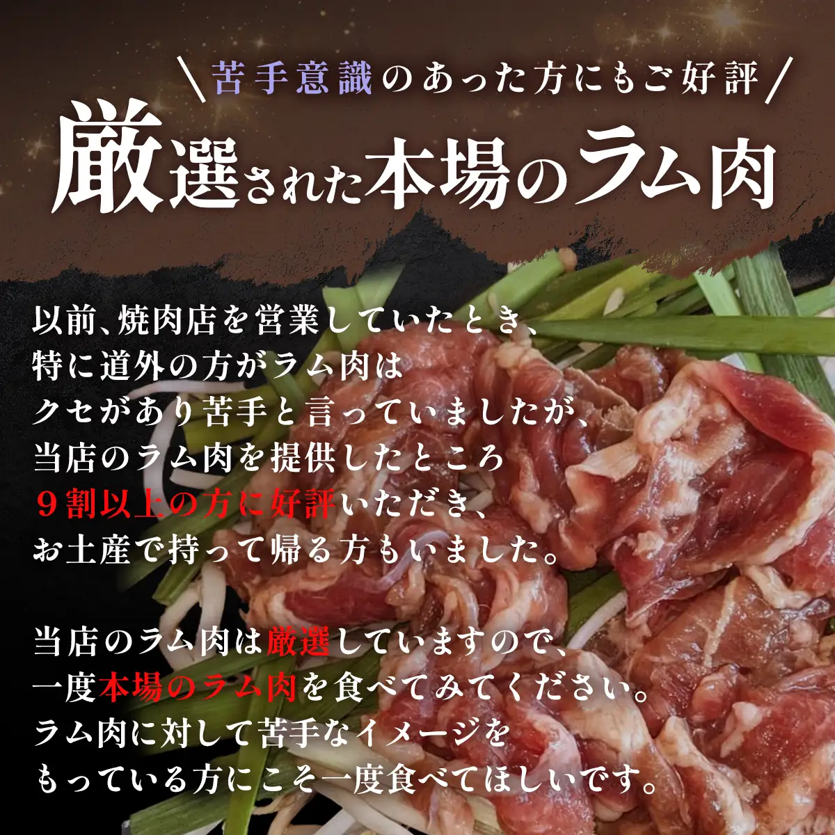 【お試し用】【味付ジンギスカングランプリ2024優秀賞の味】北海道『漁火ジンギスカン丼の具』調理簡単！一人暮らし・お弁当・時短調理に200g×3パック BRTI025