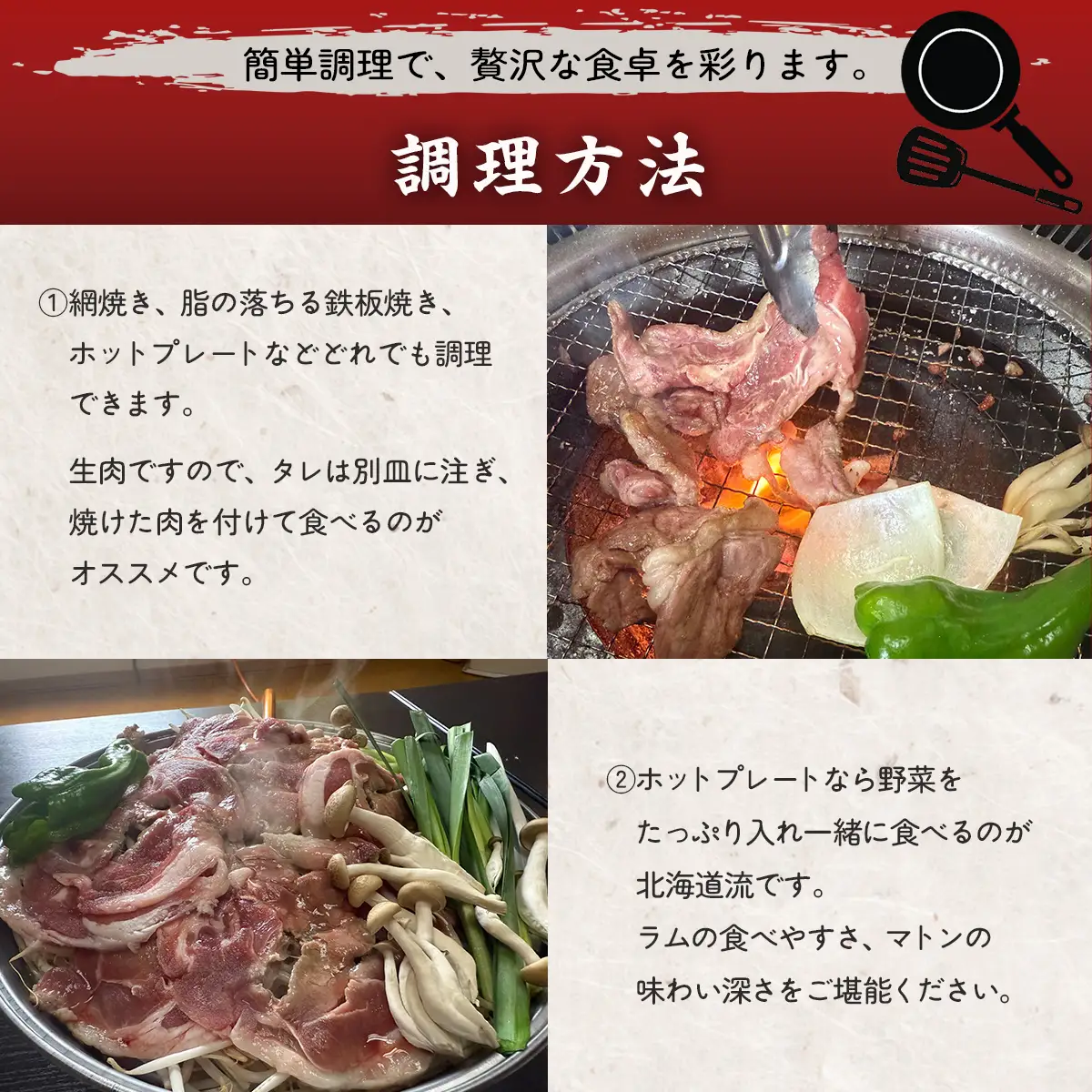 北海道民が愛するソウルフード！『ラム』・『マトン』伝統のロールスライス食べ比べセット 各400g×1　計800g 35mlタレ4袋付き BRTI026