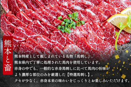 【定期3回】特選 馬刺し スライス 300g (100g×3) ×3回配送 050-0372