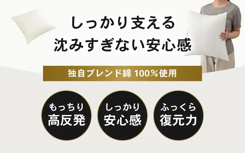 高弾力！もっちり固め ヌードクッション 45cm角 ブレンド綿（側ポリエステル）2個 [A-20432]