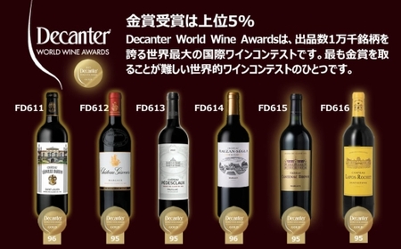 FD617 福智山ダム熟成 デカンタ金賞＆メドックGC3本詰め合わせAセット ワイン アルコール お酒 酒 赤ワイン 熟成 ワインセラー 詰め合わせ 飲み比べ セット