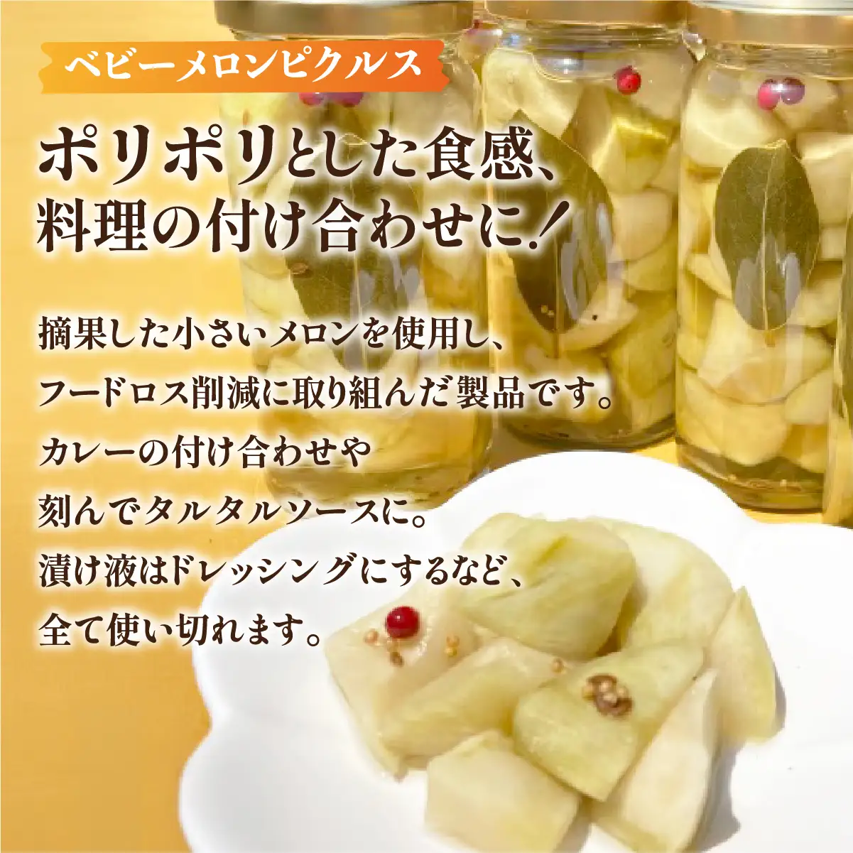 《令和8年8月上旬発送予定》 大阪府能勢町産 赤肉メロン 『マリアージュ』 1玉 (約1.5kg) × メロンピクルス 2本 (150g×2) セット | 西河農園 | 国産 フルーツ 果物 デザート 甘い | 8月発送 夏季限定 | 詰め合わせ セット ギフト | 大阪府 能勢町 送料無料