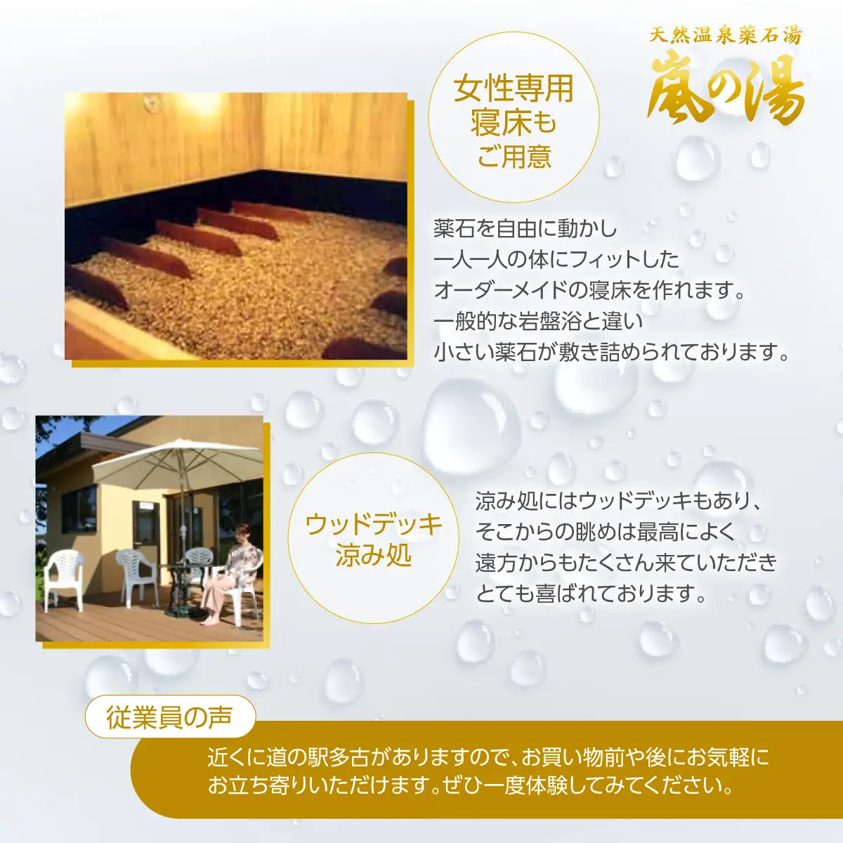 嵐の湯(薬石浴)入浴チケット12回分_旅行券・チケット  温泉利用券 【配送不可地域：離島・沖縄県】TAKD002