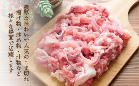 【頑固おやじのぶた】国産豚肉 豚こま切れ 3kg（300g×10）