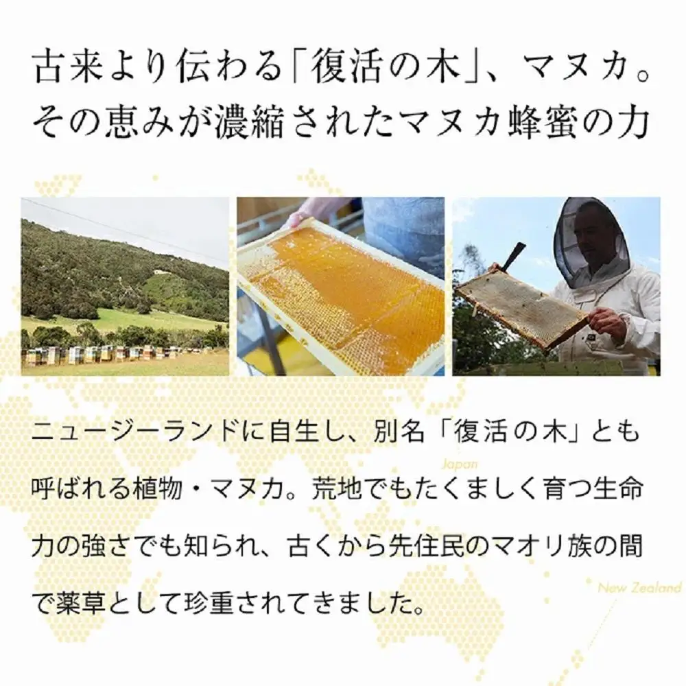 マヌカハニー エッセンスジェル〈80g〉（06117）【006-a159】【山田養蜂場】