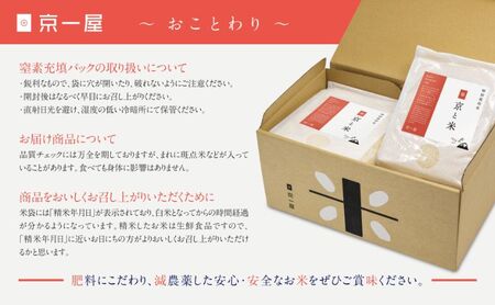 京都府京田辺市産 京と米 ヒノヒカリ 4kg (2kg×2袋) R7年度産 お米 米 こめ コメ 精米 白米 ごはん ご飯 弁当 おにぎり 真空 長期保存 防災 京田辺市 京都府 kt2026