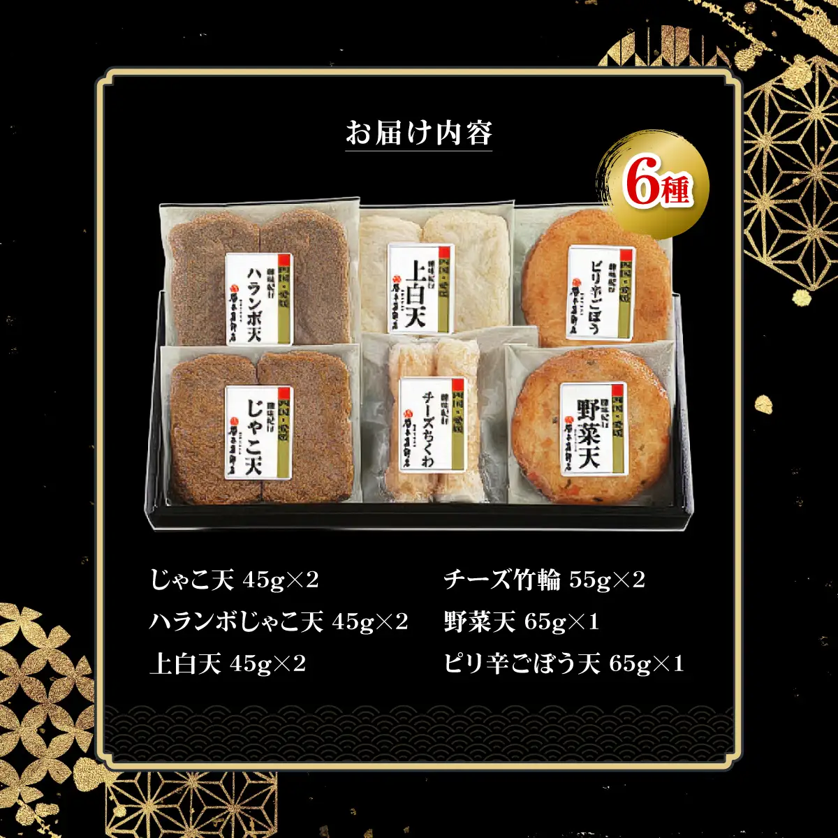 レンジでじゃこ天【C02-4】【配送不可地域：離島】【1042867】 YWTAL003