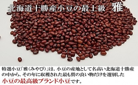 宮地館特製！高級つぶあん　800g[G4226]