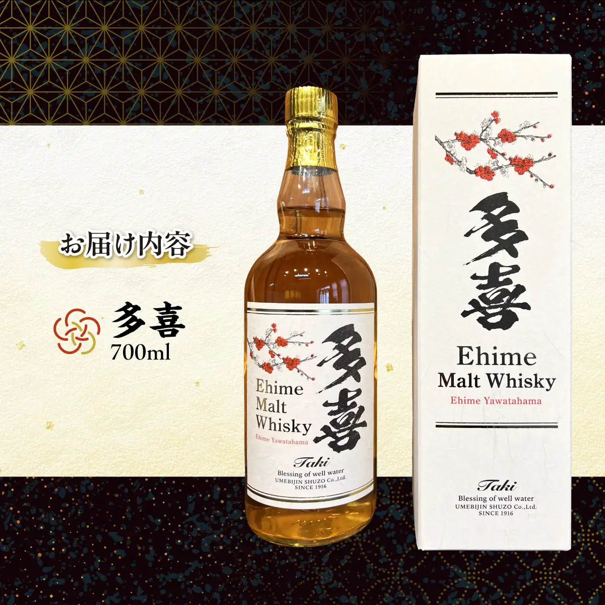 多喜　EhimeMaltWhisky 43度 700ml[梅美人酒造]【H03-11】【1552728】 YWTO007