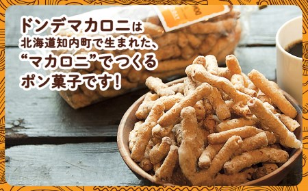 ドン・デ・マカロニ 2種セット《やごし本舗》