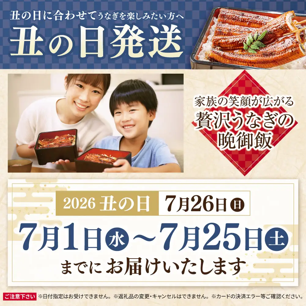 Z61-69R01 寄附額改定↓↓ 丑の日7/25までにお届け 健やか鰻 国産うなぎ蒲焼（無頭）6尾（計930g以上） うなぎ 丑の日