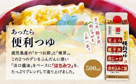 創業明治45年 蔵元直送 あったら便利な2本セット K058-027 万能調味料 調味料 淡口醤油 三杯酢