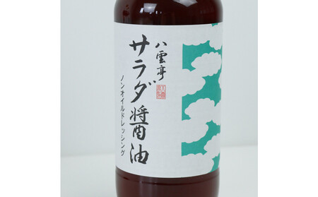 井ゲタ醤油　八雲亭福迎え醤油900ml 3本セット