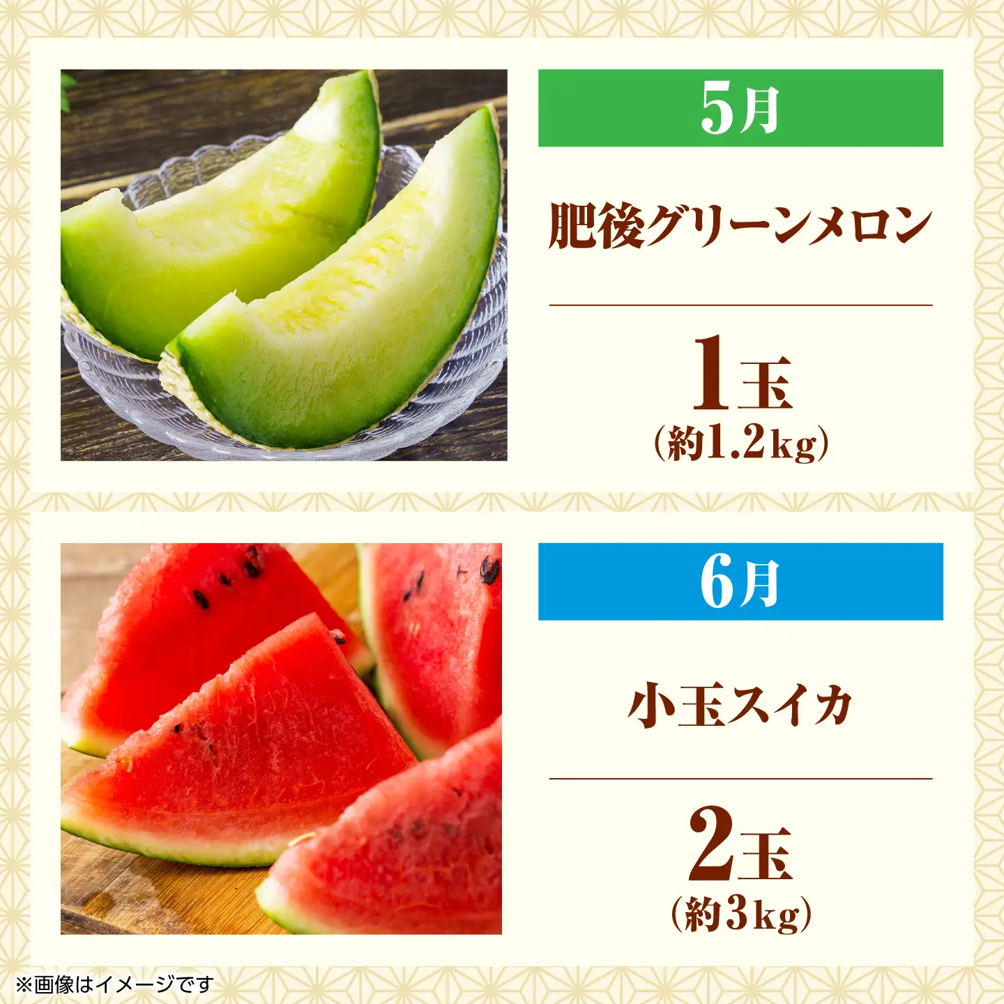 【先行予約】フルーツ6ヶ月定期便　【3月～8月】【くまふる】[ZBG084]