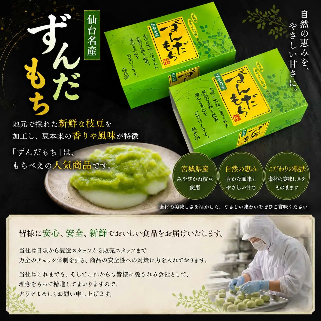  もちべえ　こだわりずんだ餅（冷凍配送）/ もち 餅 おもち お餅 まんじゅう 和菓子 饅頭 ずんだ 【mdfm001】 