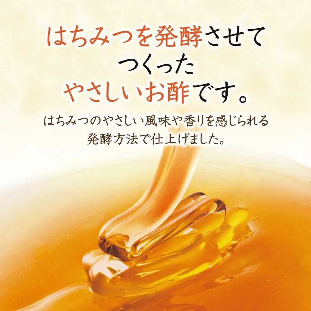 はちみつ酢〈500ml入〉（04063）【006-a149】【山田養蜂場】