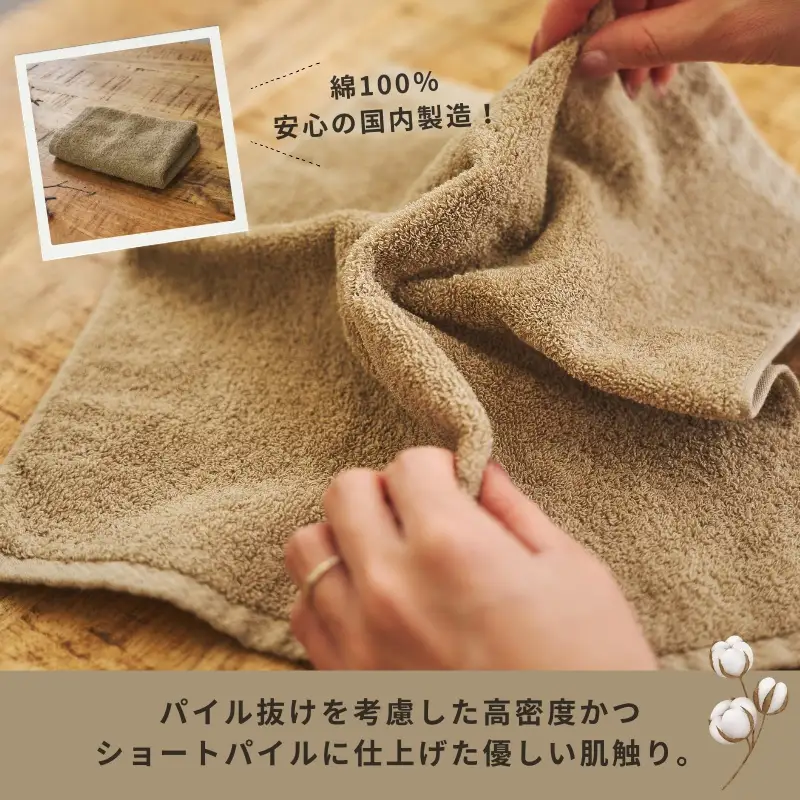 くらしハンドタオル 1枚 サンドベージュ