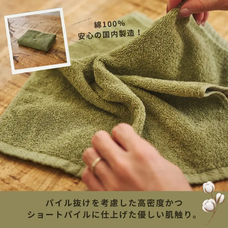 くらしハンドタオル 1枚 セージグリーン