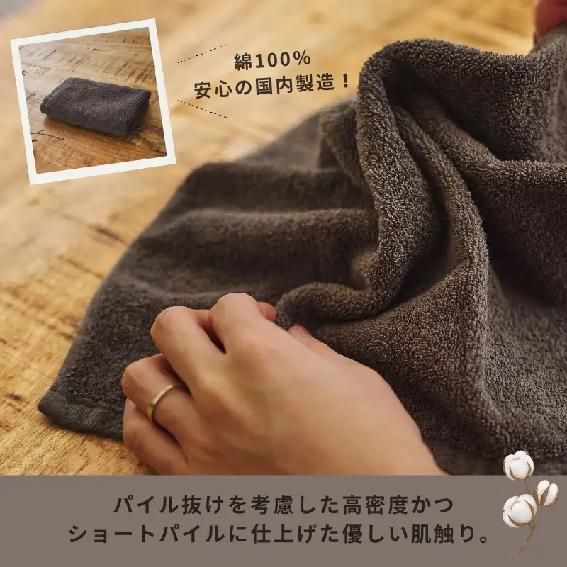くらしハンドタオル 1枚 ダークグレー