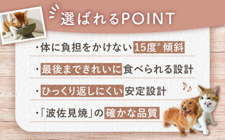 【波佐見焼】フードボウル 猫・小型犬用 花美(はなび)シリーズ black 1点【enjoy the meals】[AH02]