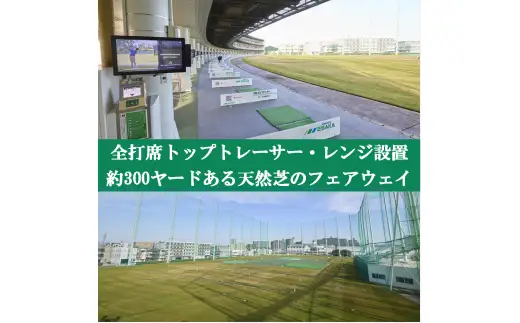  江坂ゴルフセンター　利用券(10,000円分)【吹田市ふるさと納税】ゴルフ 打ちぱなし 練習場 ゴルフセンター 利用券 回数券 ギフト 贈り物 プレゼント 