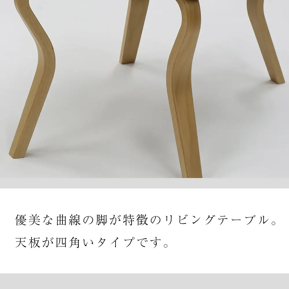 村澤 一晃氏デザイン「リビングテーブル」ウォールナット・ブナ材使用《齋藤製作所北海道》