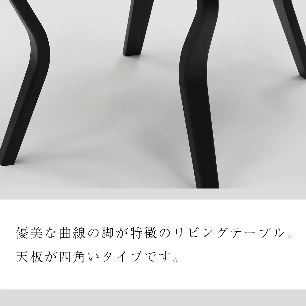 村澤 一晃氏デザイン「リビングテーブル」ブラック・ブナ材使用《齋藤製作所北海道》
