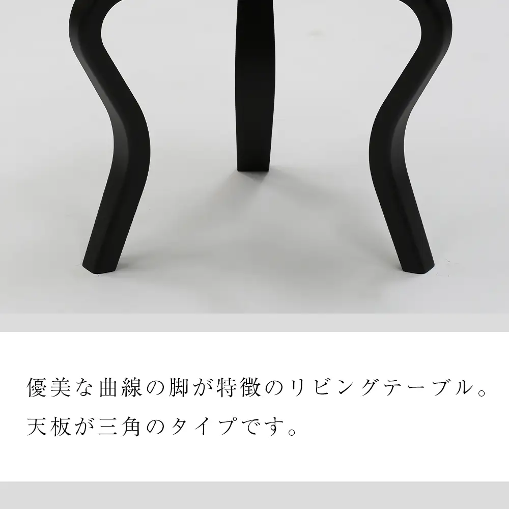 村澤 一晃氏デザイン「リビングテーブル△」ウォールナット・ブナ材使用《齋藤製作所北海道》