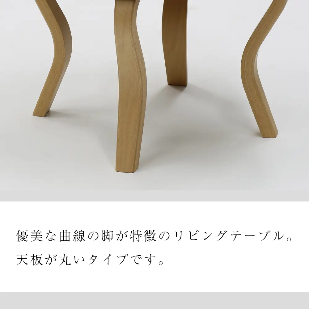 村澤 一晃氏デザイン「リビングテーブル〇」オーク・ブナ材使用《齋藤製作所北海道》