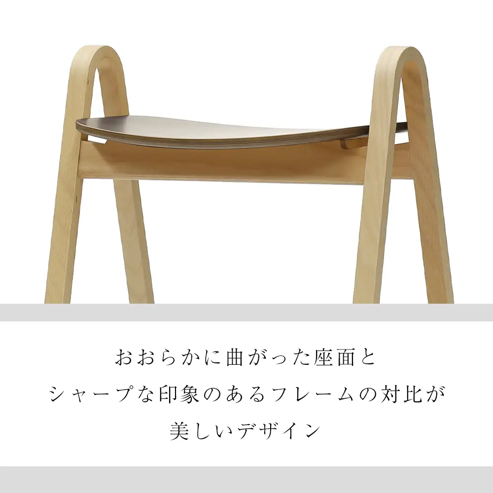 村澤一晃氏デザイン「スタッキングスツール」ウォールナット・ブナ材使用《齋藤製作所北海道》