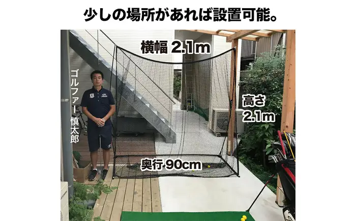 ゴルフ練習ネット 少年野球にも インパクトネット2.1mタイプ +サポートネットII同梱 / 省スペース 練習 用具 用品 器具 トレーニング 【パターマット工房PROゴルフショップ】[ATAG094]