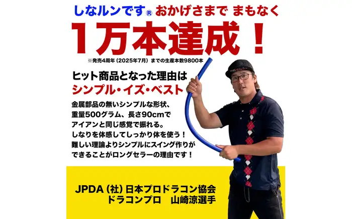 ゴルフスイング練習器具 青いしなルンです しなるスイング練習棒90cm・500g ストレートタイプ / 矯正 しなるんです しなり系 【パターマット工房PROゴルフショップ】[ATAG097]