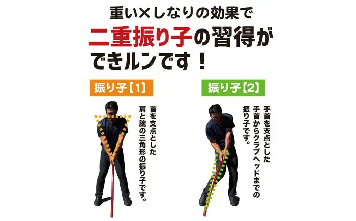 ゴルフスイング練習器具 二重振り子習得 赤い×重い しなルンです 1kg・100cm レギュラーサイズ グリップエンドテープ同梱 / しなるんです しなり ゴルフ スイング 練習 器具 矯正 【パターマット工房PROゴルフショップ】[ATAG098]