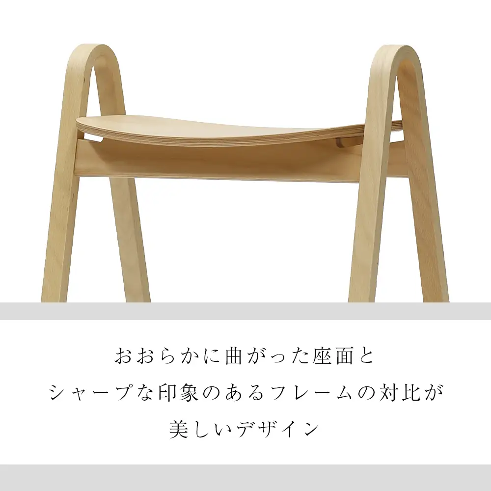村澤一晃氏デザイン「スタッキングスツール」ブナ材・ナチュラルカラー《齋藤製作所北海道》