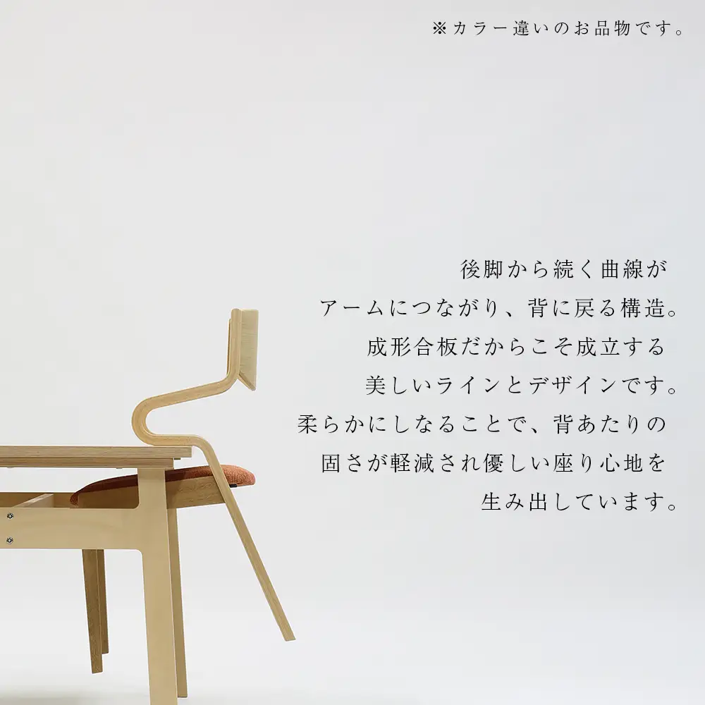 村澤一晃氏デザイン「ダイニングチェア」オーク使用・オレンジの座面《齋藤製作所北海道》