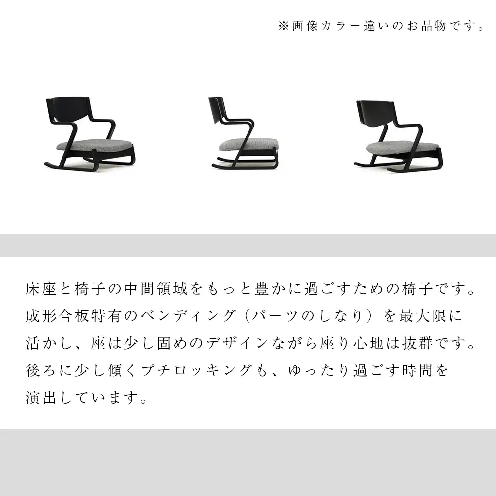村澤一晃氏デザイン「フロアラウンジ」ブナ材使用《齋藤製作所北海道》