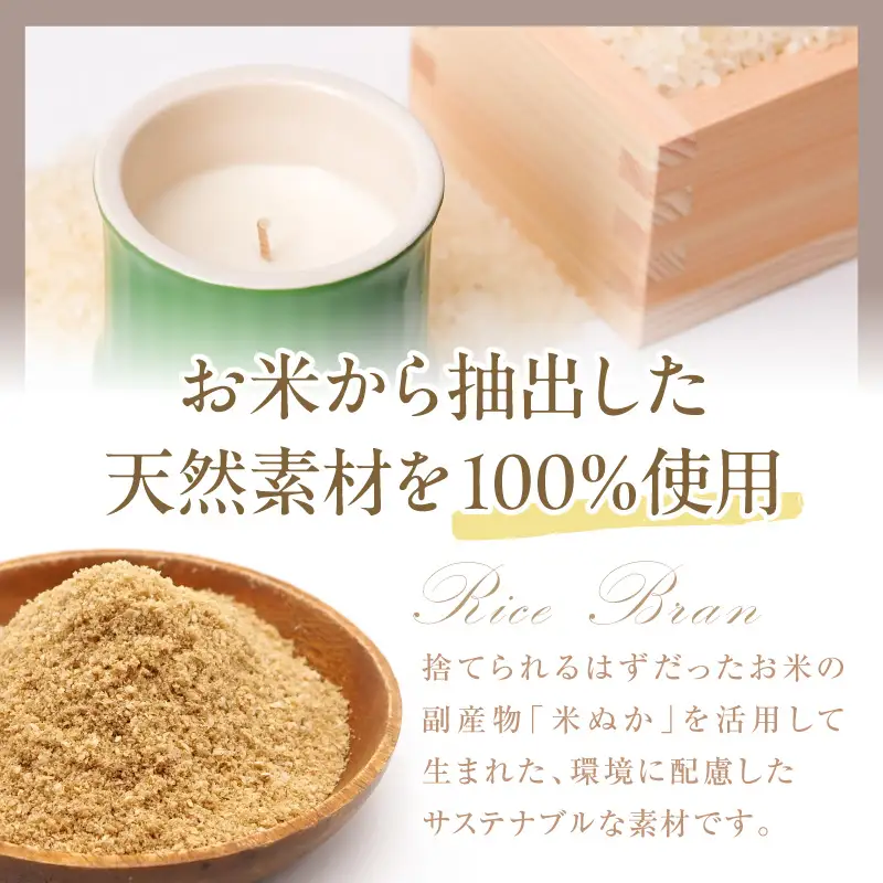お米Candle 日向夏精油の香り キャンドル ろうそく お米
