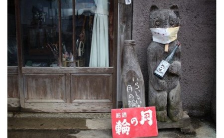 【日本酒】月の輪 日本酒5種飲み比べセット (AW009)